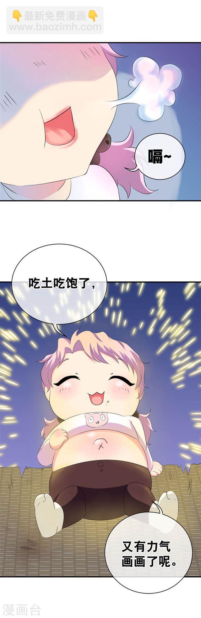 🍚血族禁域 你愿意为梦想付费吗 第11页