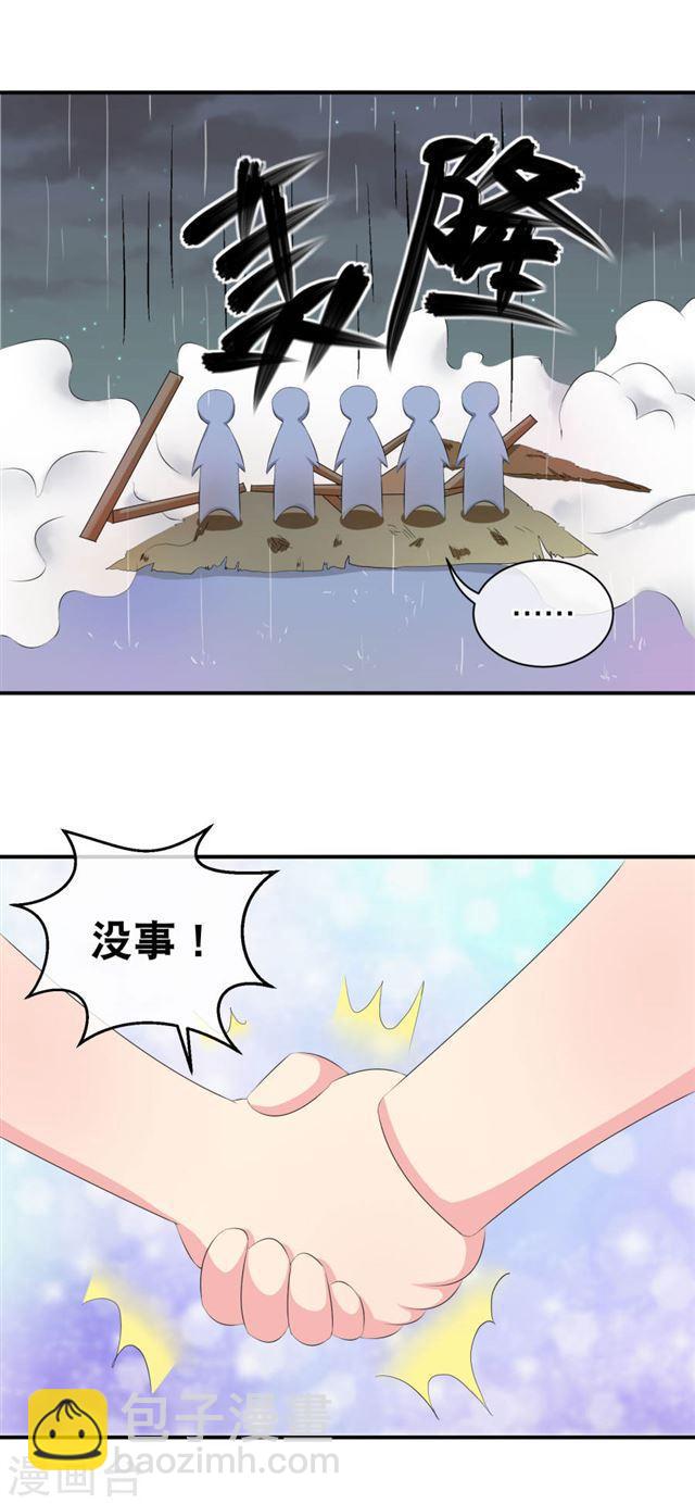 🍚血族禁域 你愿意为梦想付费吗 第14页