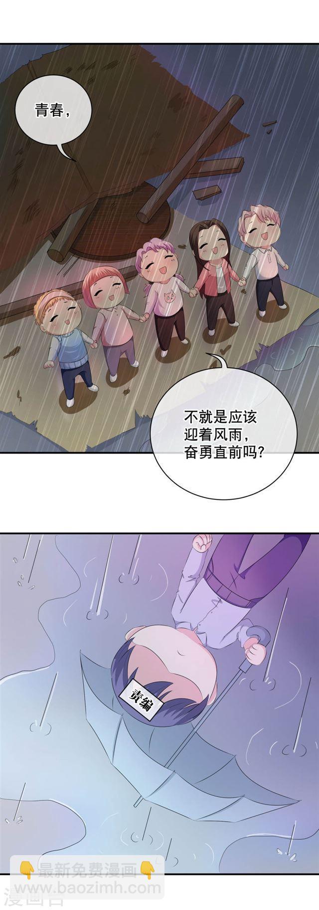 🍚血族禁域 你愿意为梦想付费吗 第15页