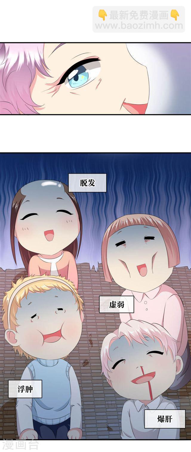 🍚血族禁域 你愿意为梦想付费吗 第17页