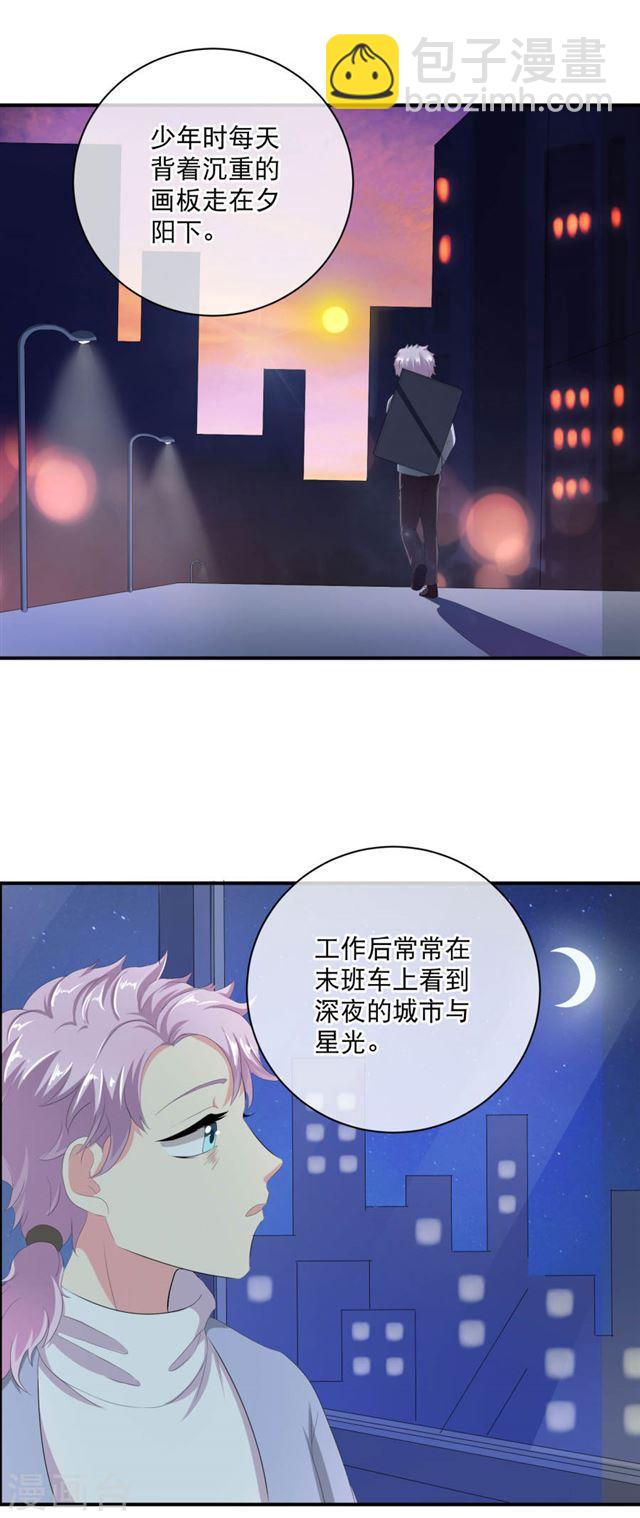 🍚血族禁域 你愿意为梦想付费吗 第18页