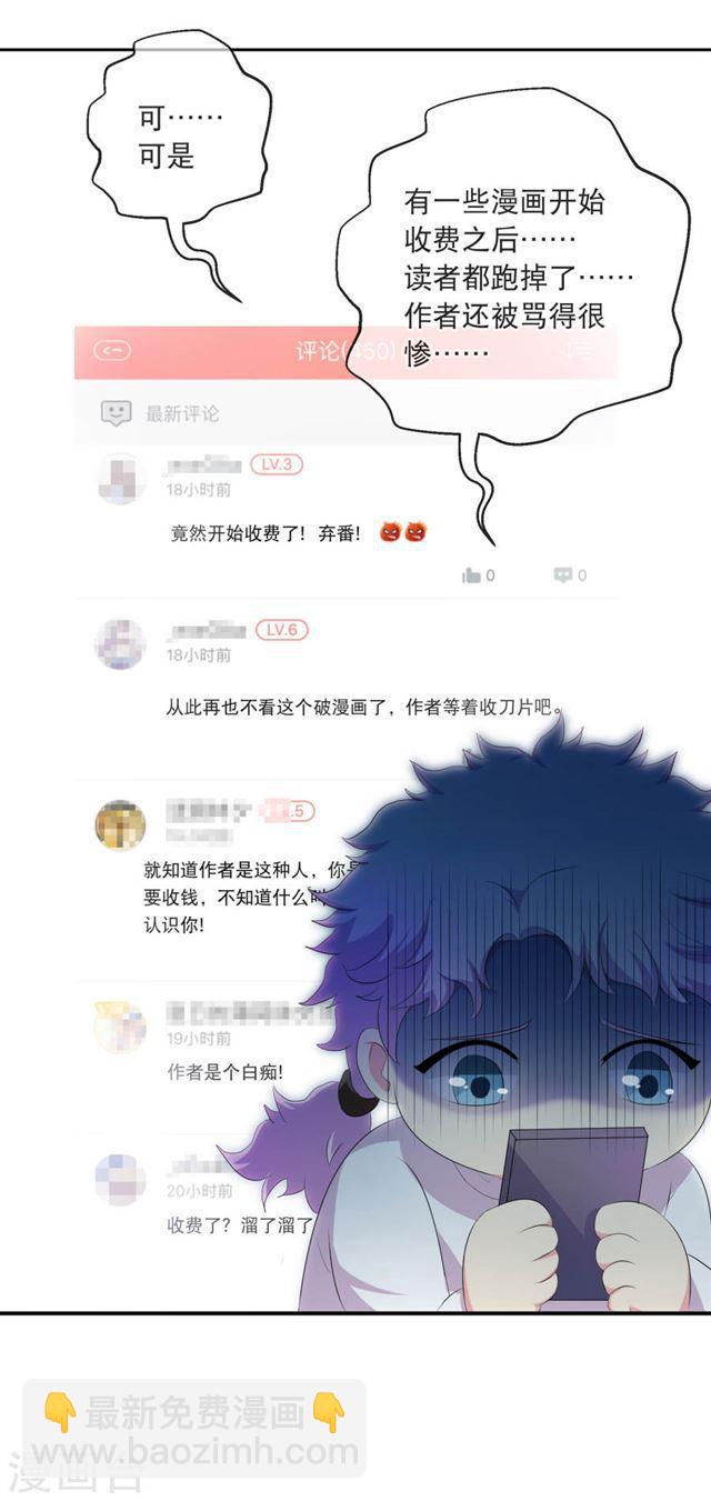 🍚血族禁域 你愿意为梦想付费吗 第23页