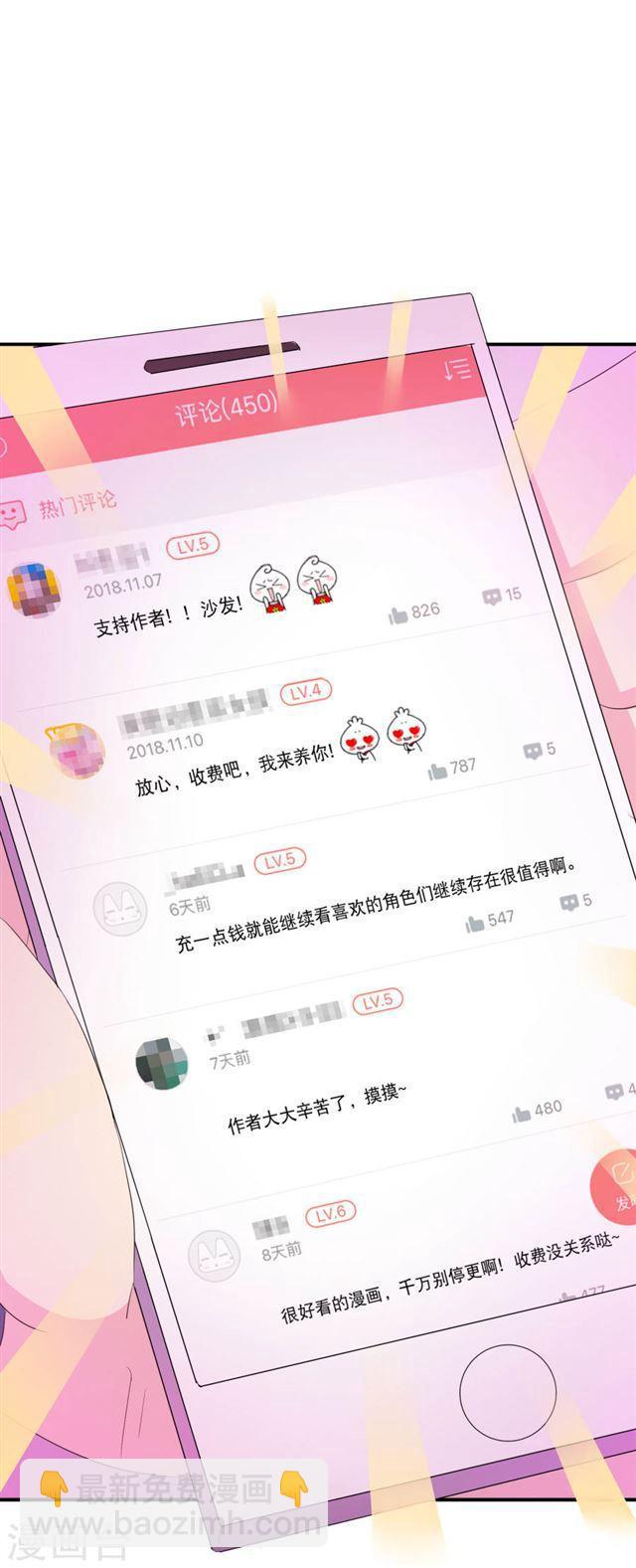 🍚血族禁域 你愿意为梦想付费吗 第26页