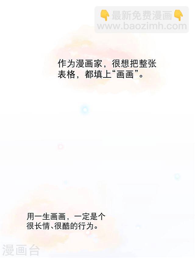 🍚血族禁域 你愿意为梦想付费吗 第3页