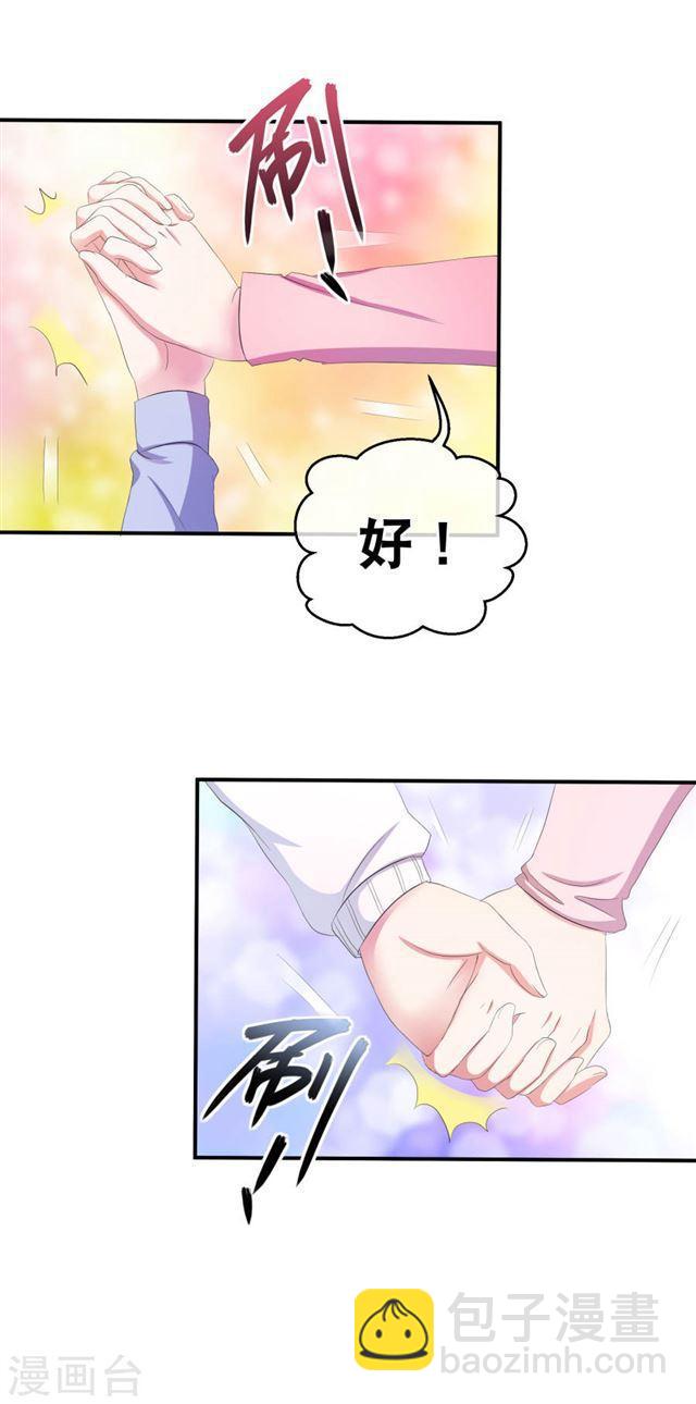 🍚血族禁域 你愿意为梦想付费吗 第30页