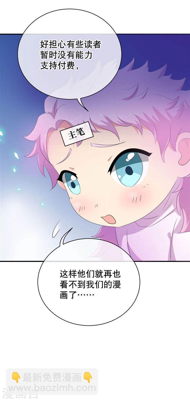 🍚血族禁域 你愿意为梦想付费吗 第34页