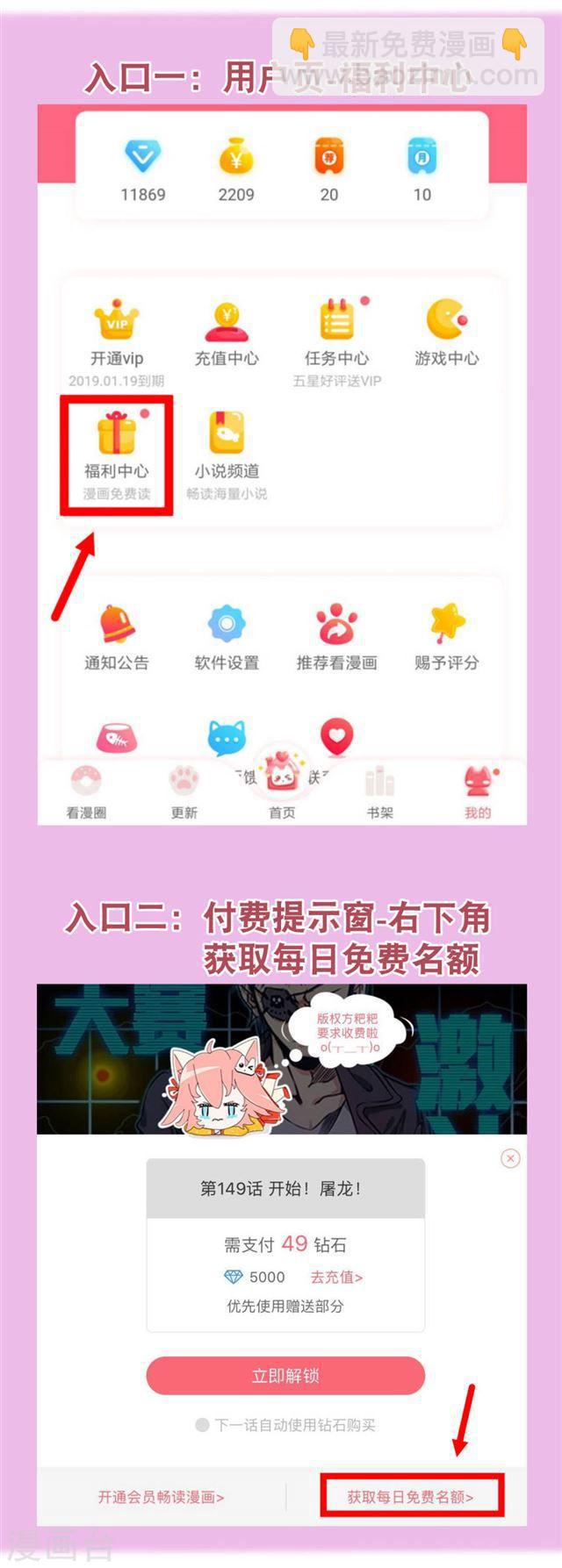 🍚血族禁域 你愿意为梦想付费吗 第38页