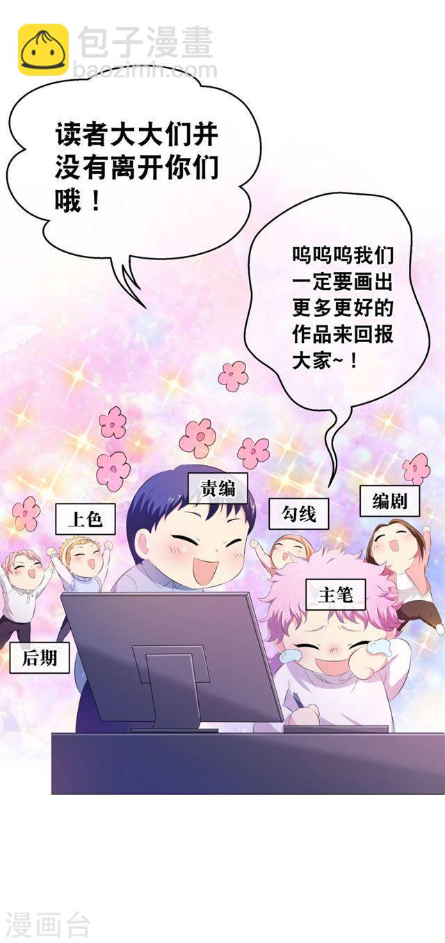 🍚血族禁域 你愿意为梦想付费吗 第39页