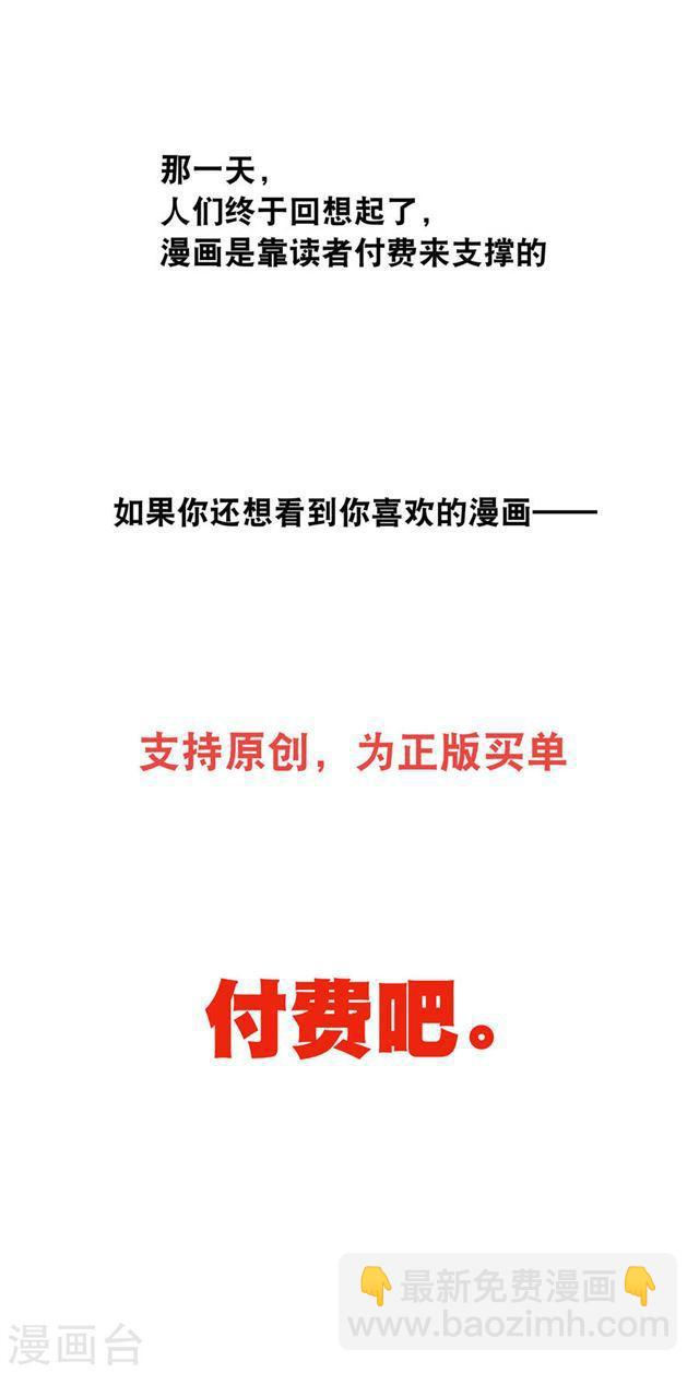 🍚血族禁域 你愿意为梦想付费吗 第40页