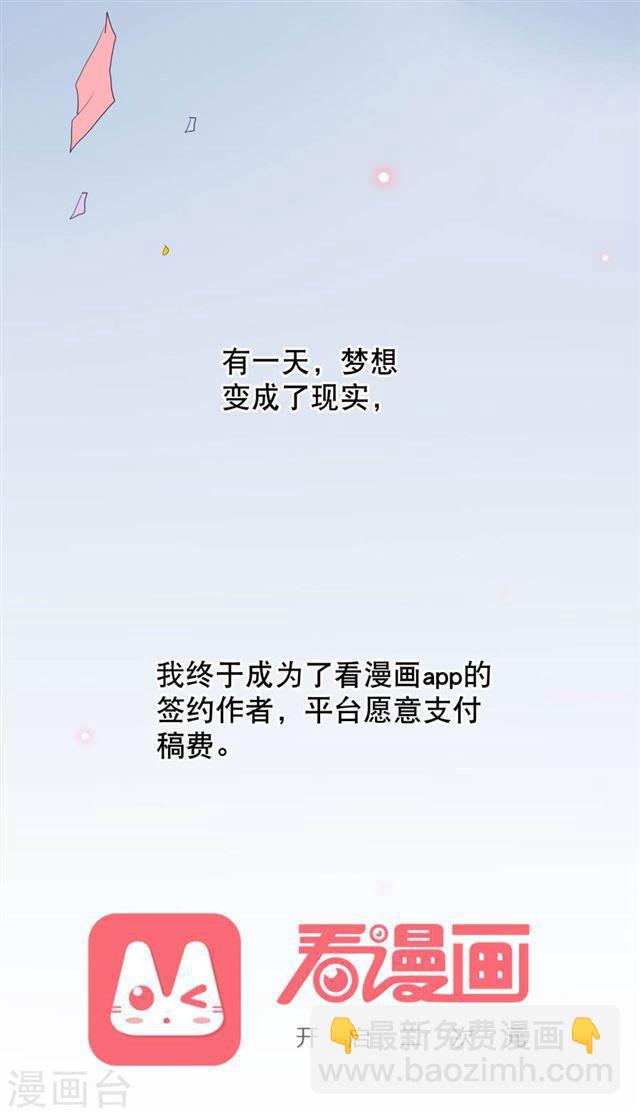 🍚血族禁域 你愿意为梦想付费吗 第7页