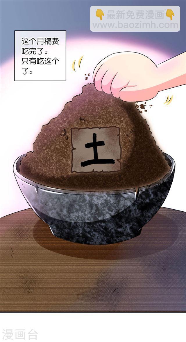 🍚血族禁域 你愿意为梦想付费吗 第9页
