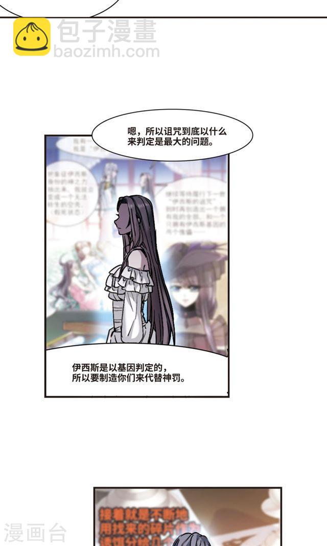 🍚血族禁域 第428话 南宫夕颜的选择1 第15页