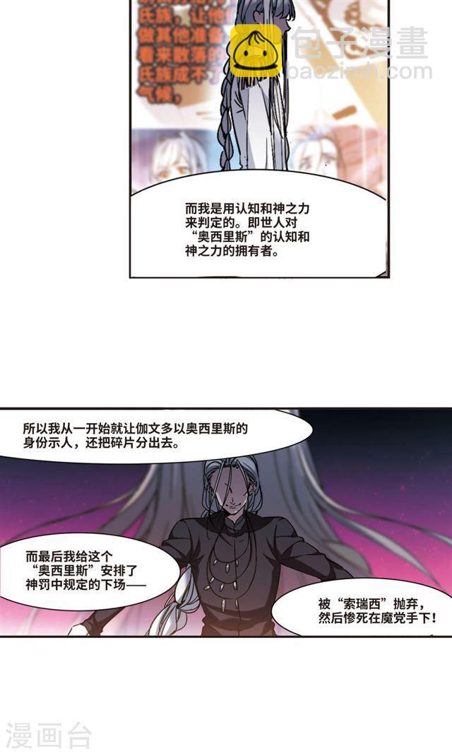 🍚血族禁域 第428话 南宫夕颜的选择1 第16页