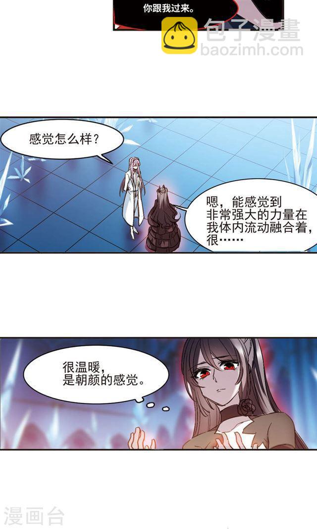 🍚血族禁域 第432话 伊西斯2 第13页