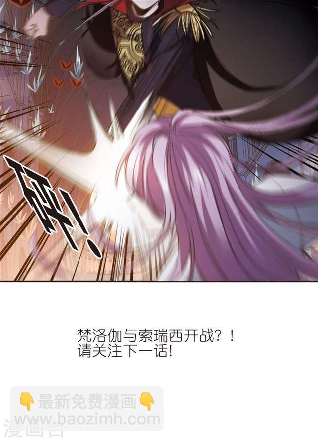 🍚血族禁域 第432话 伊西斯2 第19页