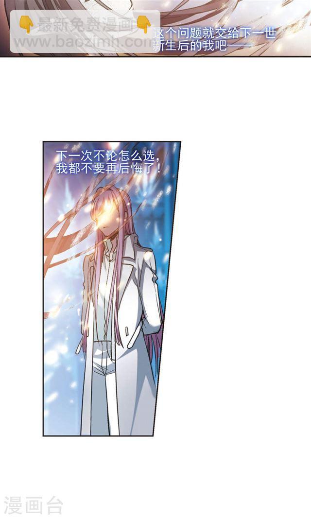 🍚血族禁域 第432话 伊西斯2 第2页