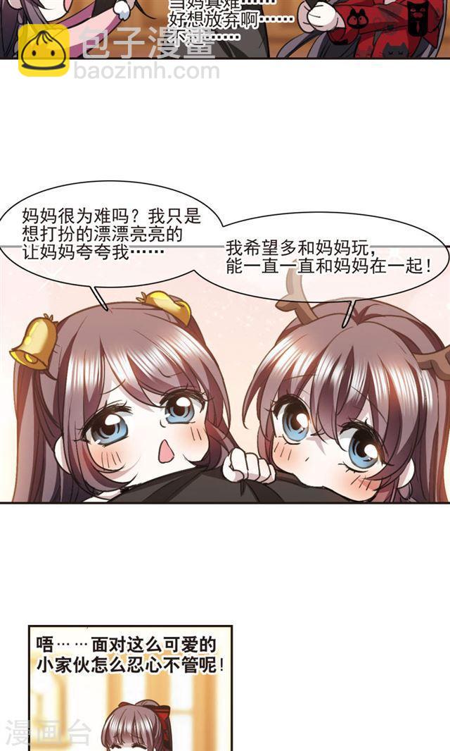 🍚血族禁域 圣诞番外2 第10页