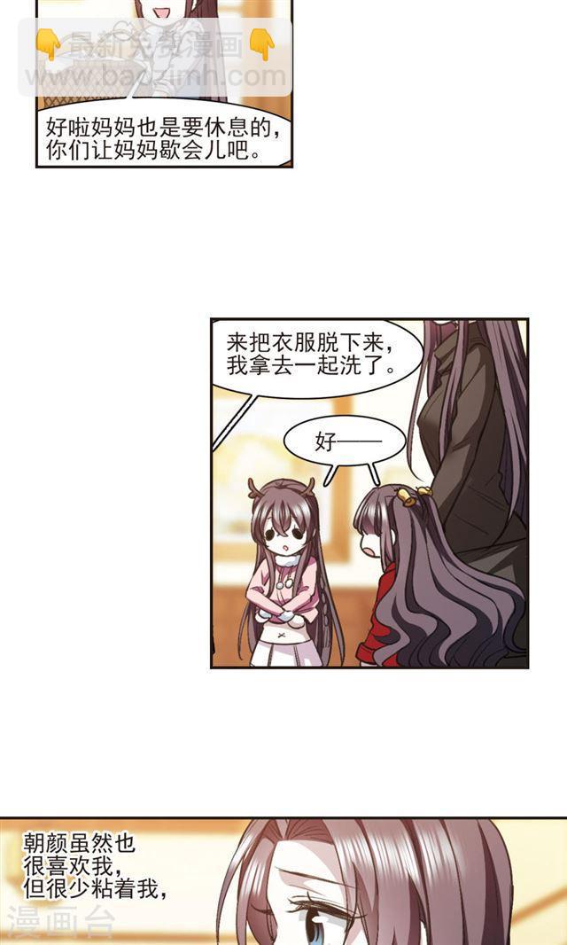 🍚血族禁域 圣诞番外2 第11页