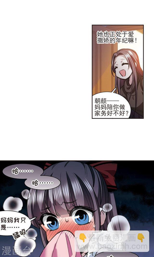 🍚血族禁域 圣诞番外2 第13页