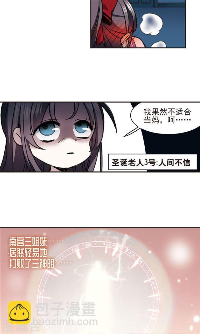 🍚血族禁域 圣诞番外2 第15页