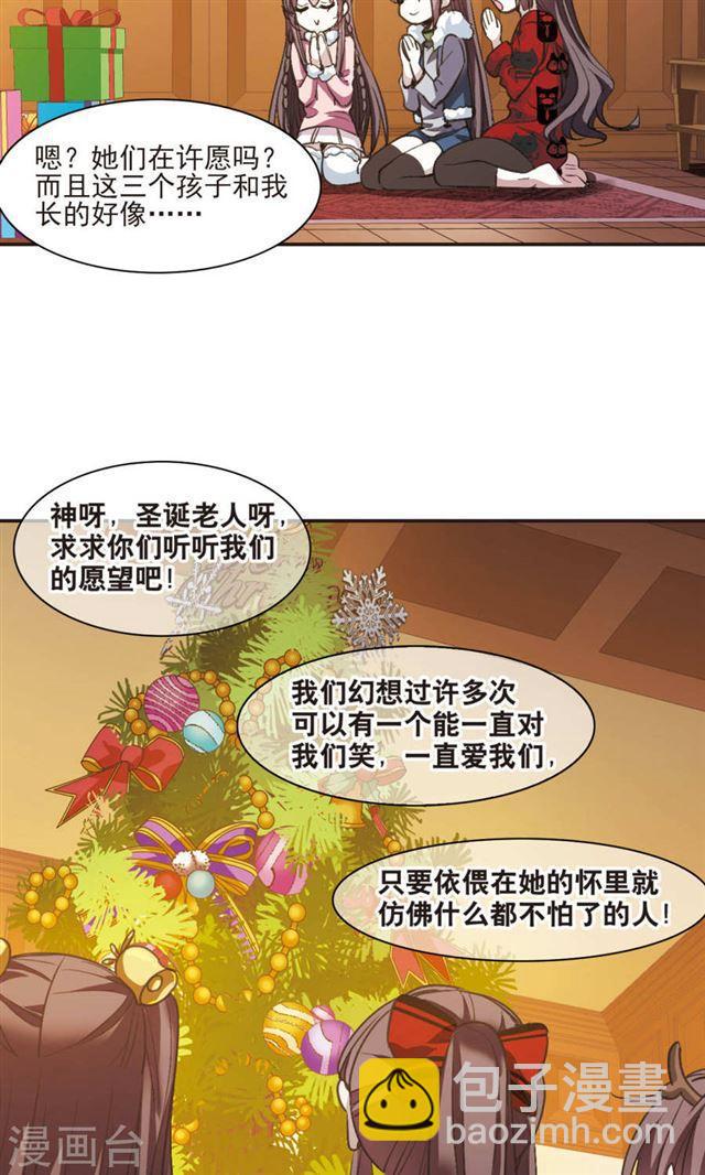 🍚血族禁域 圣诞番外2 第3页