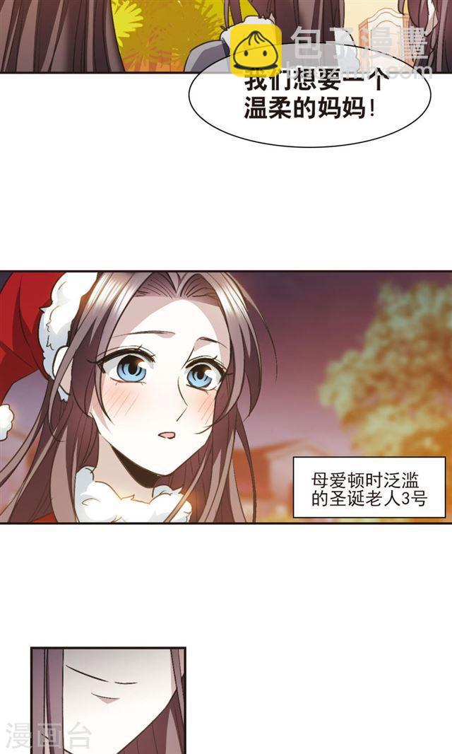 🍚血族禁域 圣诞番外2 第4页