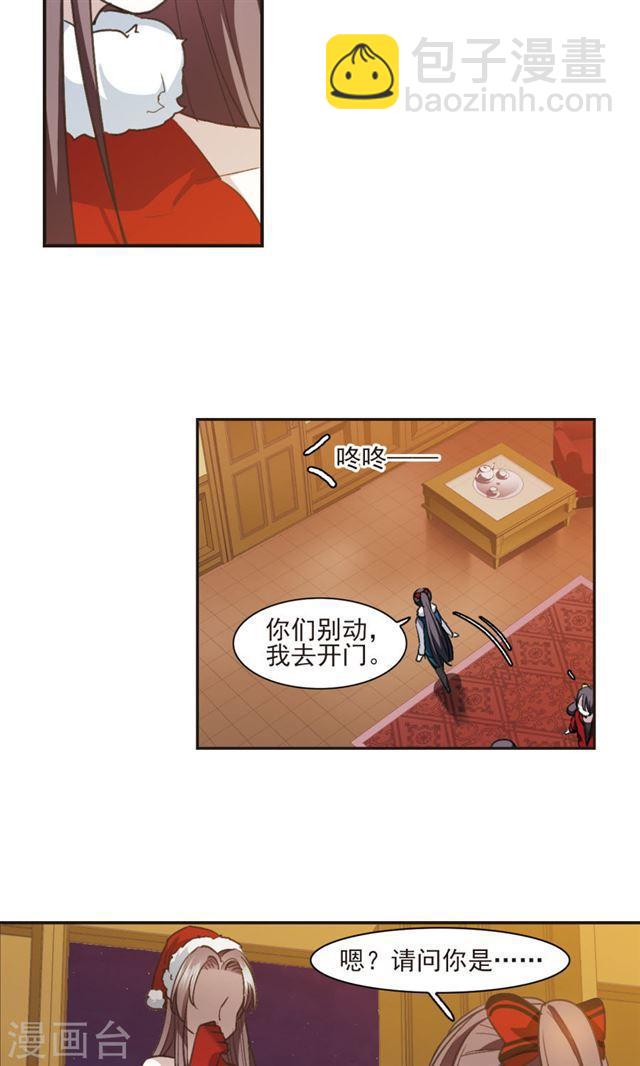 🍚血族禁域 圣诞番外2 第5页