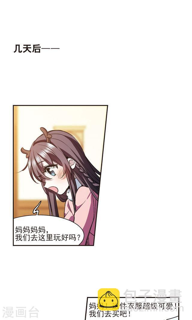 🍚血族禁域 圣诞番外2 第8页