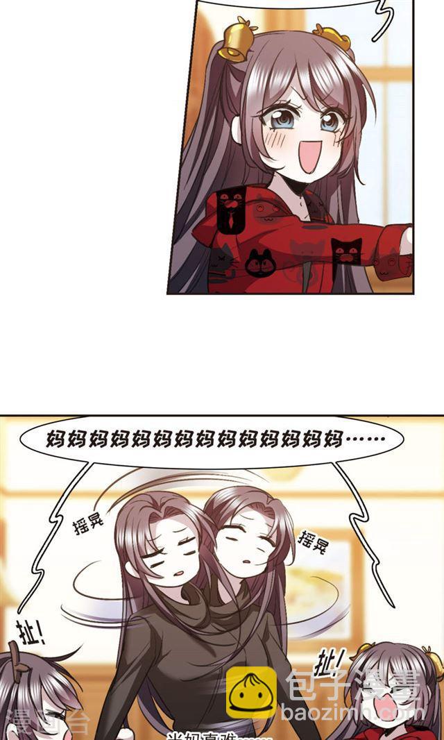🍚血族禁域 圣诞番外2 第9页