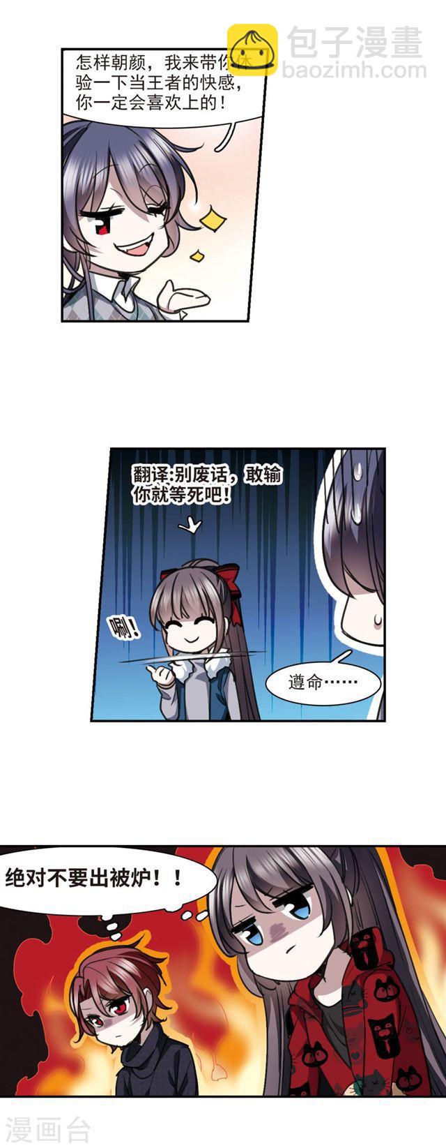 🍚血族禁域 元旦番外2 第2页