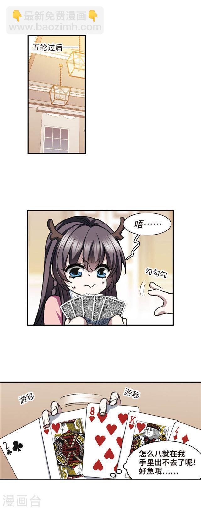 🍚血族禁域 元旦番外2 第4页