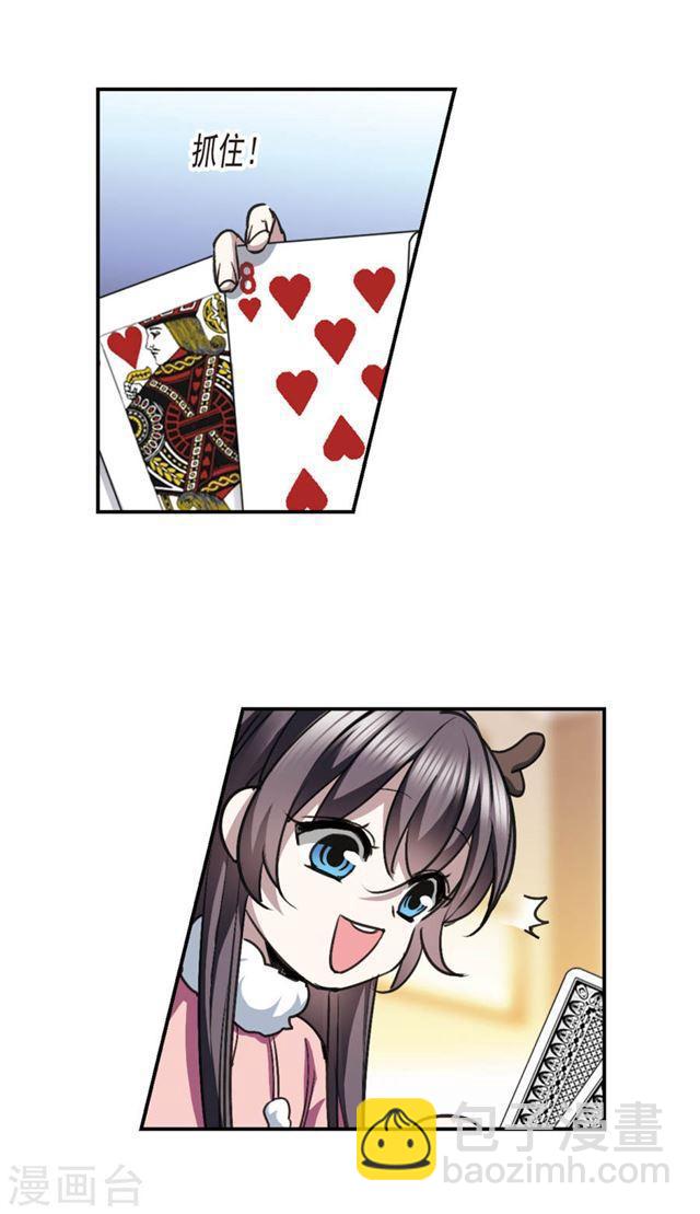 🍚血族禁域 元旦番外2 第5页