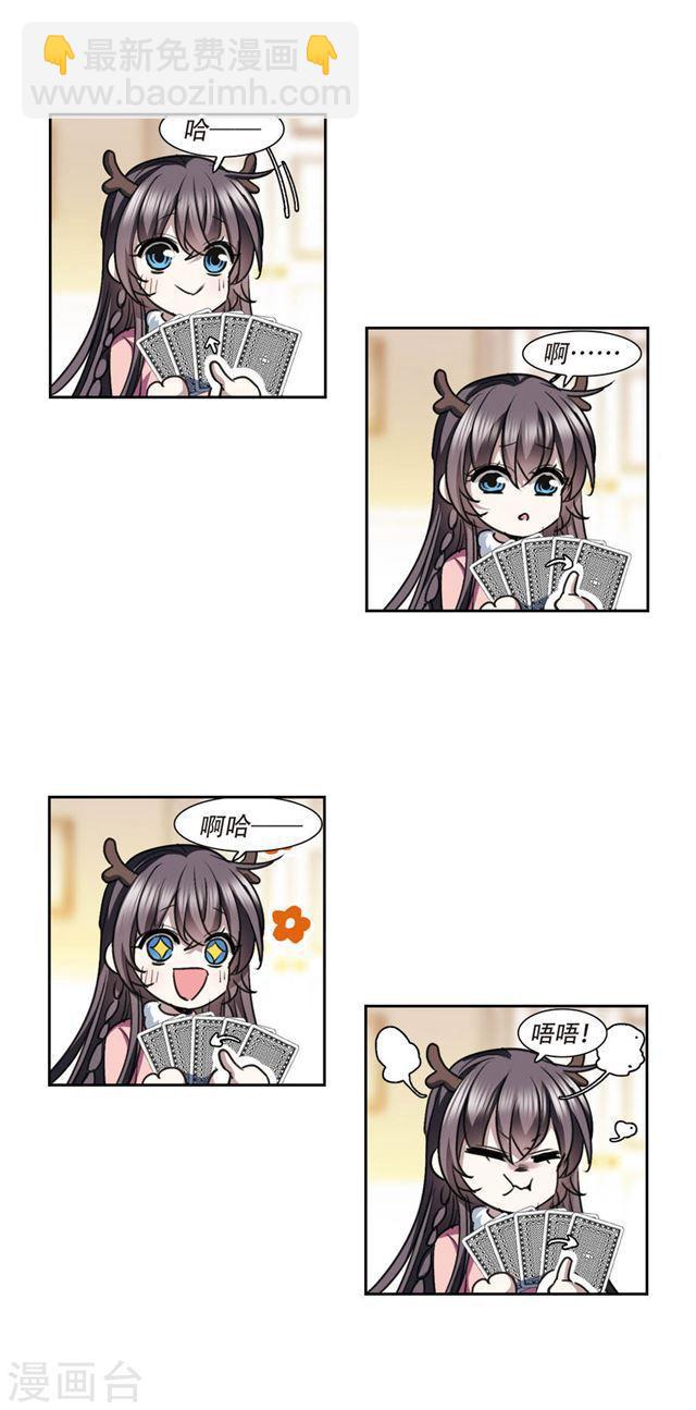 🍚血族禁域 元旦番外2 第6页