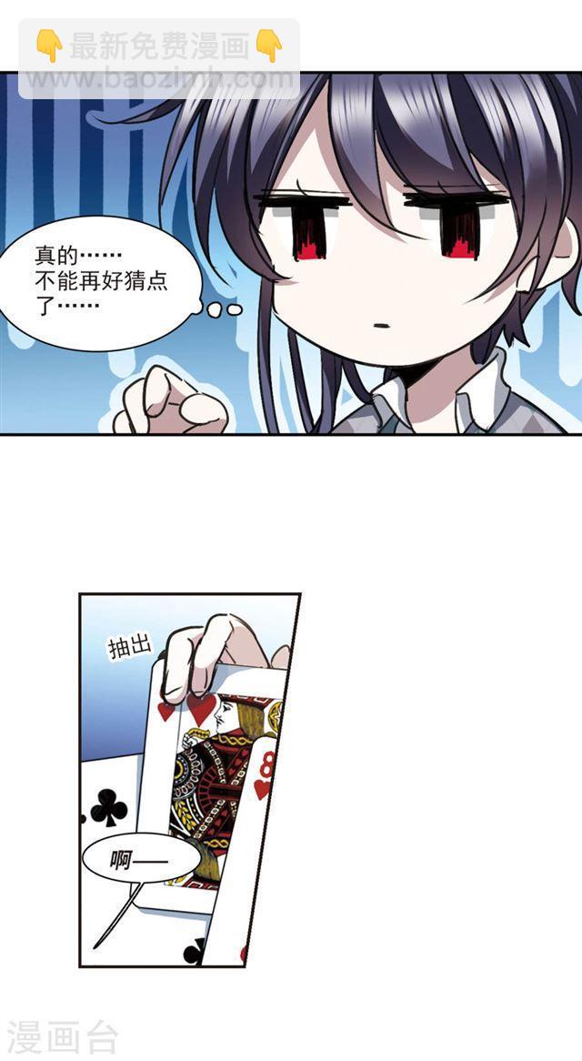 🍚血族禁域 元旦番外2 第7页