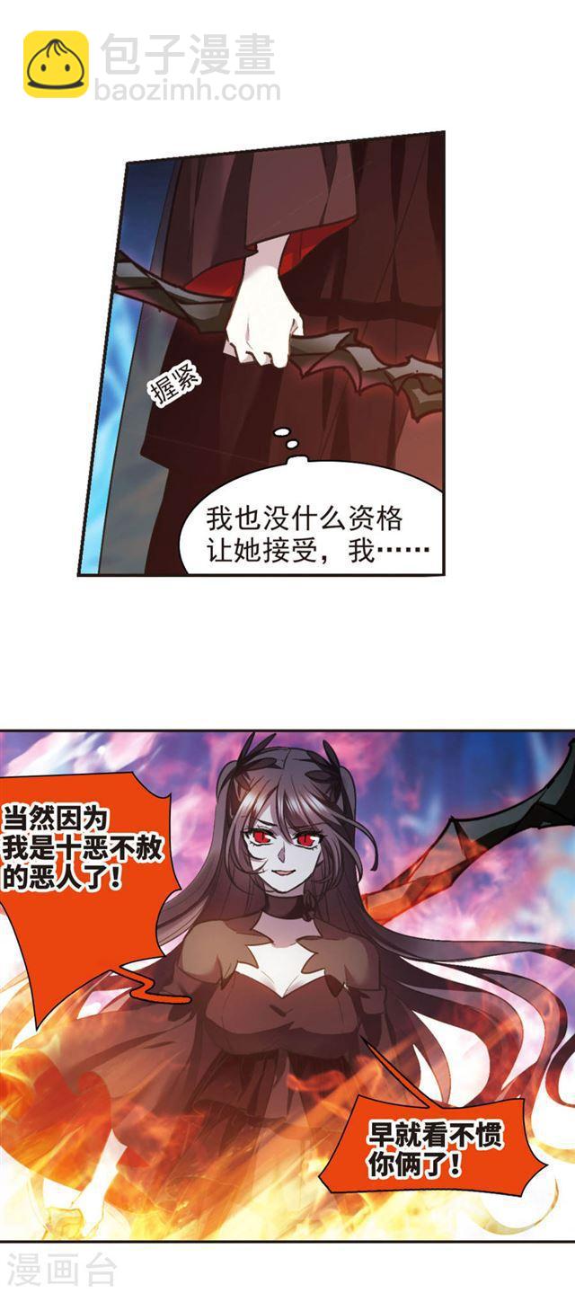 🍚血族禁域 第434话 决裂2 第10页