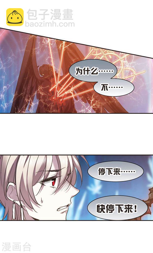 🍚血族禁域 第434话 决裂2 第5页
