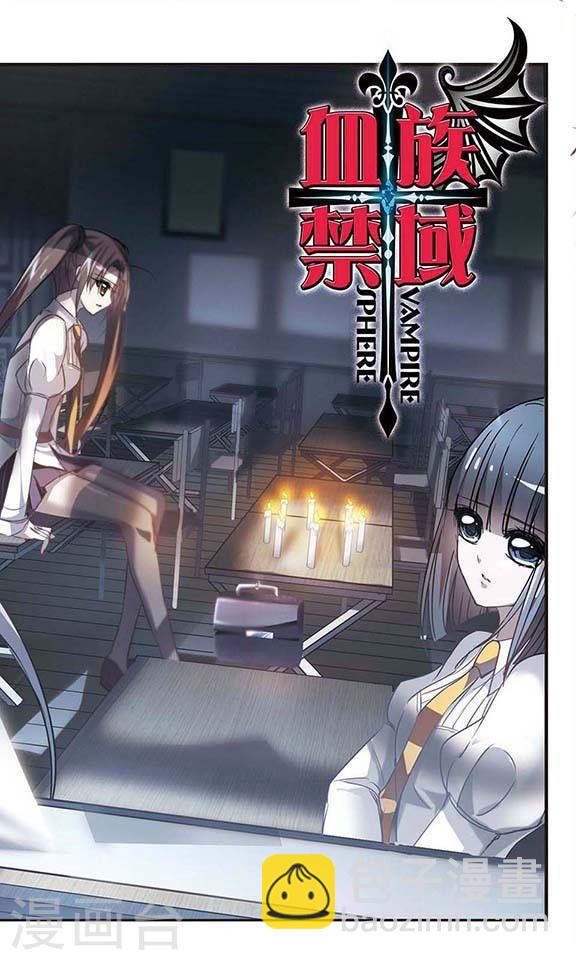 🍚血族禁域 第49话 嫌疑人1 第2页