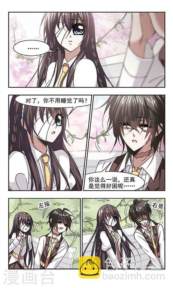 🍚血族禁域 第63话 命运角落3 第3页
