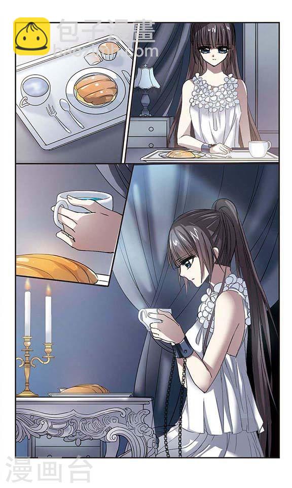 🍚血族禁域 第69话 梵洛伽的变身3 第7页