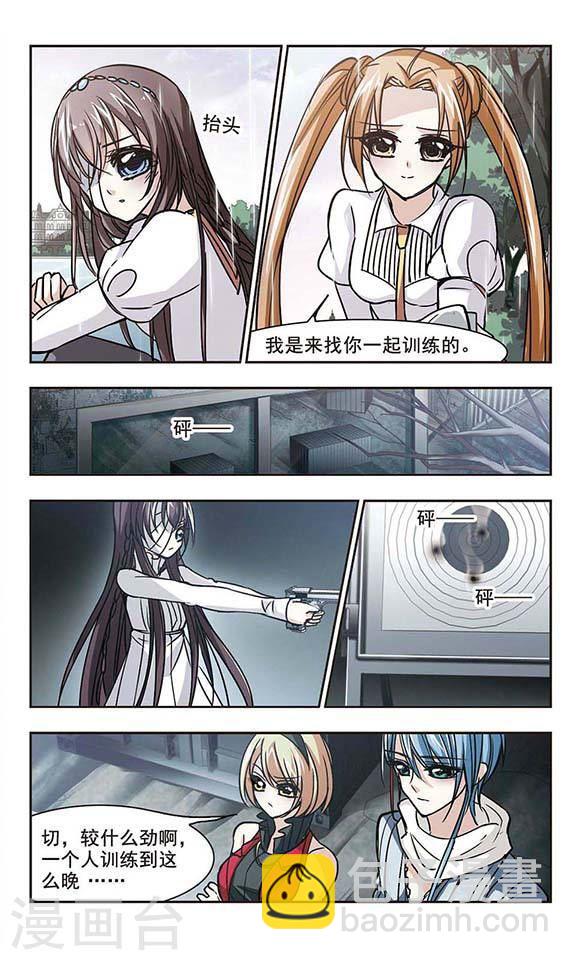 🍚血族禁域 第73话 求救的夕颜1 第2页