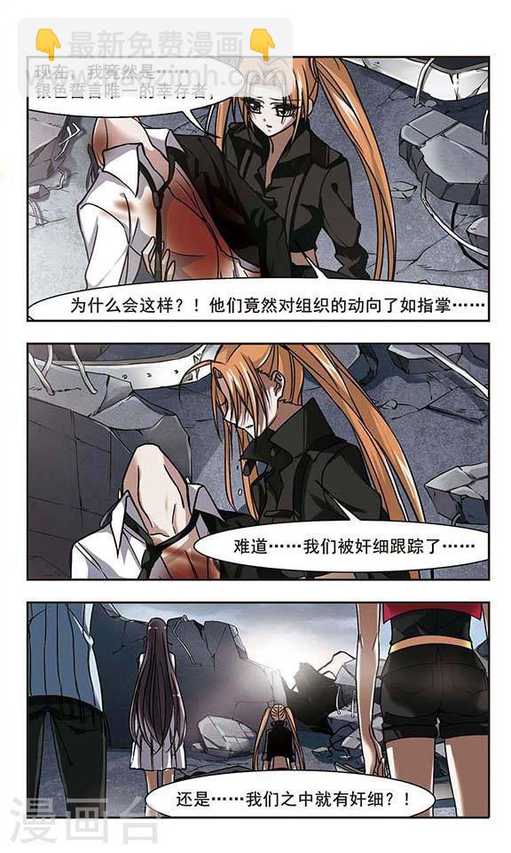 🍚血族禁域 第75话 求救的夕颜3 第5页