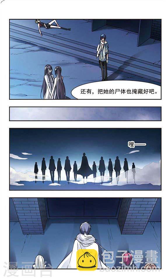 🍚血族禁域 第81话 姐妹相聚3 第5页