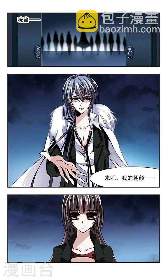 🍚血族禁域 第83话 真相揭开2 第5页