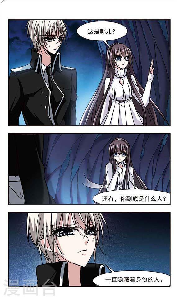 🍚血族禁域 第87话 班长的身份3 第1页