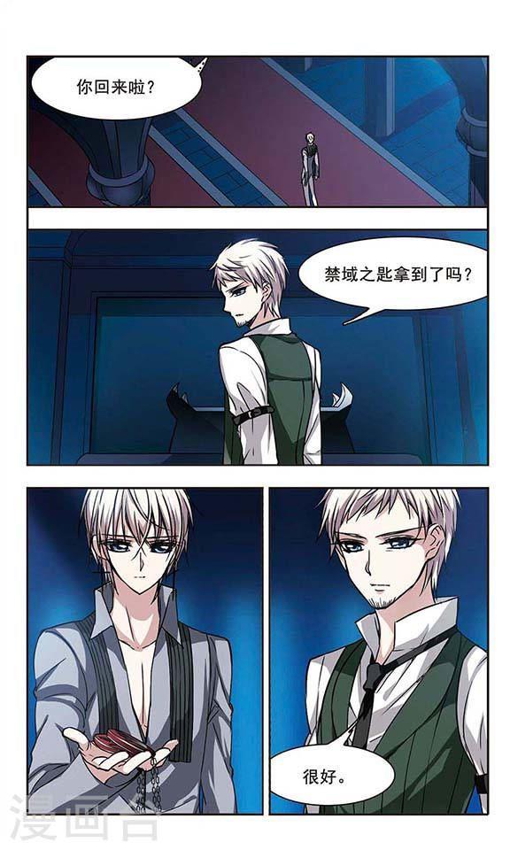 🍚血族禁域 第99话 丽拉和弗雷泽3 第1页