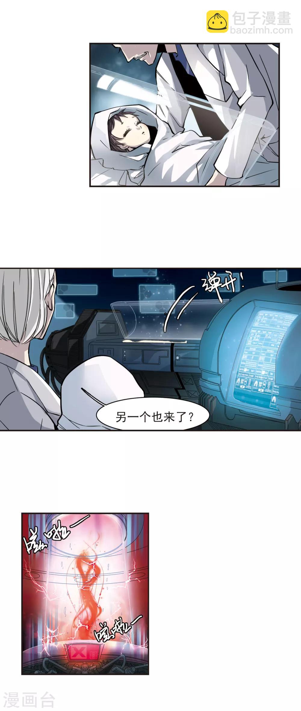 第1话 迷月引1-第1话