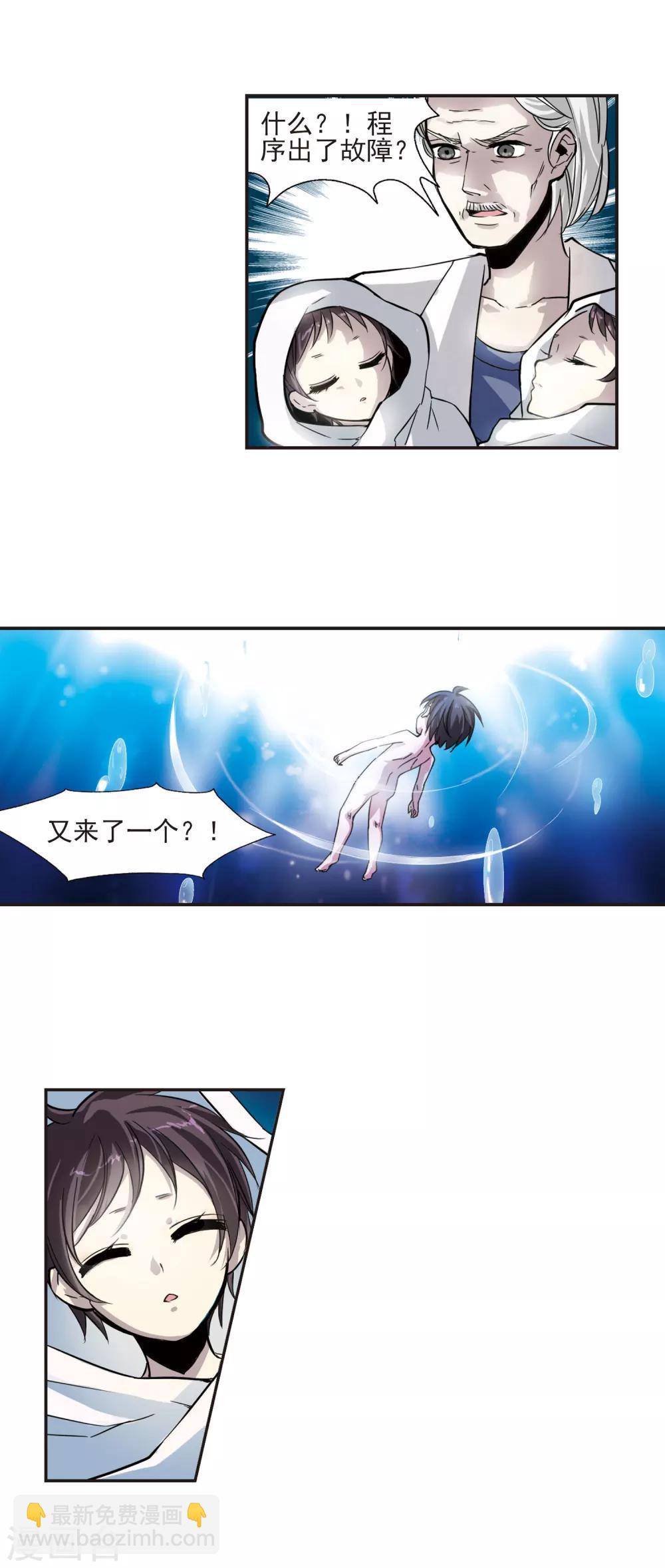 第1话 迷月引1-第1话