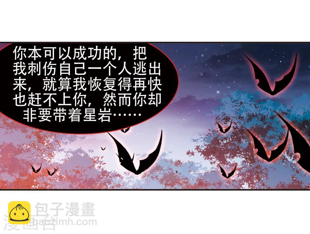 第1话 迷月引1-第1话