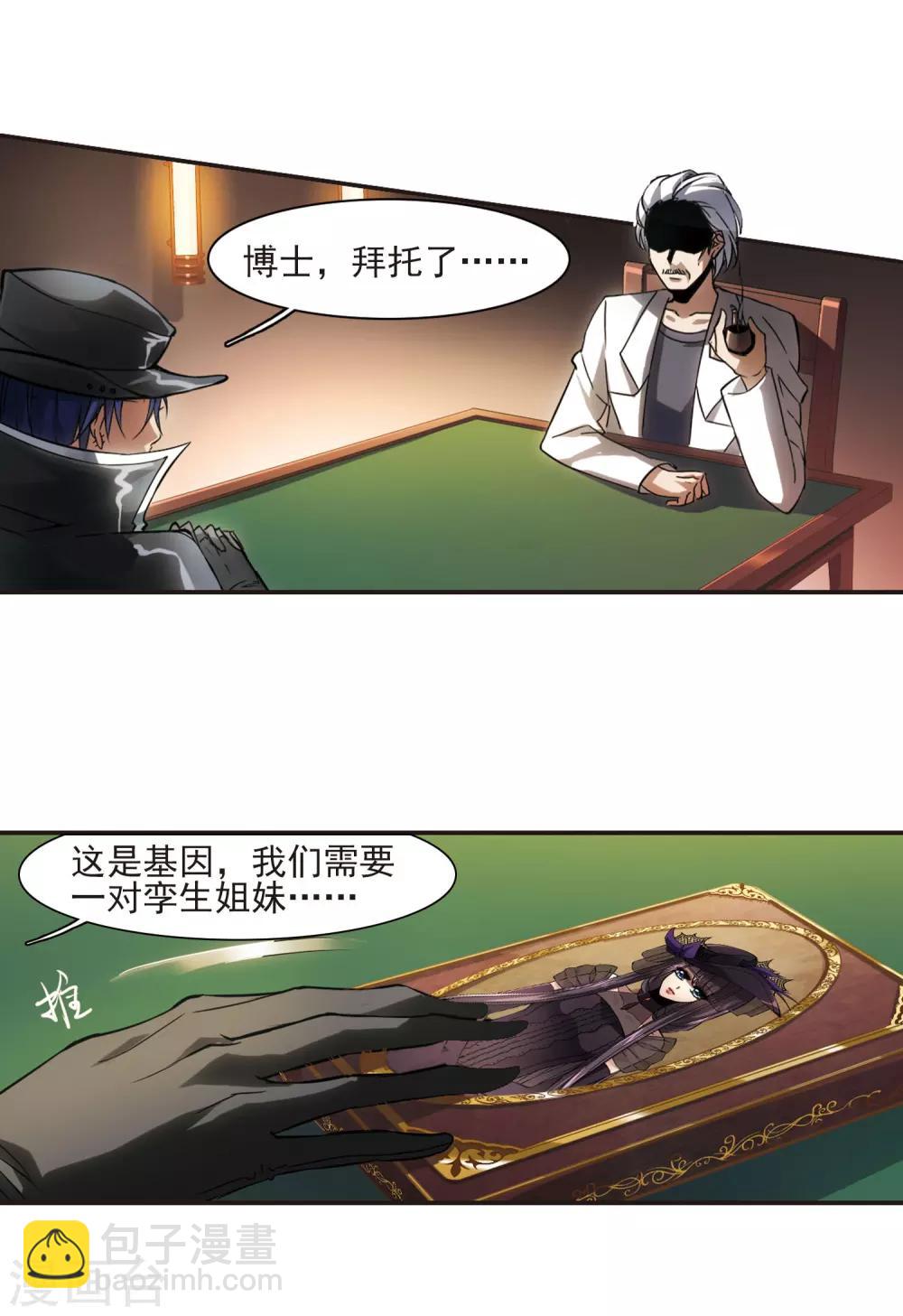 第1话 迷月引1-第1话