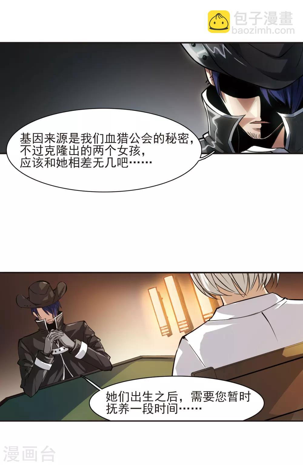 第1话 迷月引1-第1话